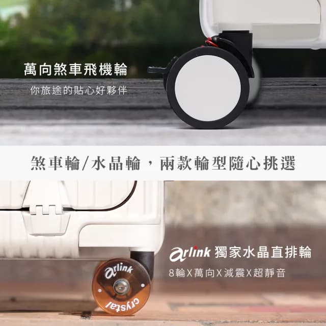 【Arlink】水晶輪24吋 鋁框行李箱 前開式行李箱(行李箱24吋/行李袋/前開式行李箱24吋/拉桿箱)