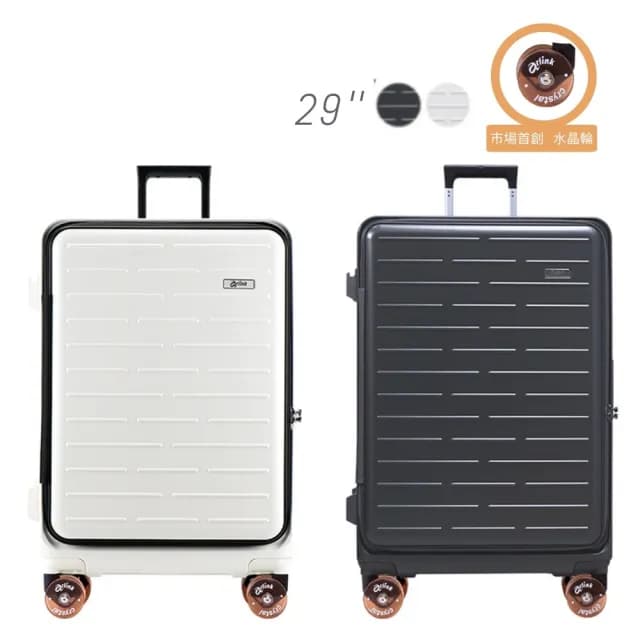 【Arlink】水晶輪 29吋行李箱 1:9 前掀式行李箱(防爆拉鍊行李箱/杯架行李箱/側開行李箱/旅行箱)
