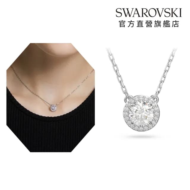 【SWAROVSKI 施華洛世奇】Una Angelic 鏈墜 圓形切割 密鑲 白色 鍍白金色/鍍玫瑰金色(2色任選_情人節禮物)
