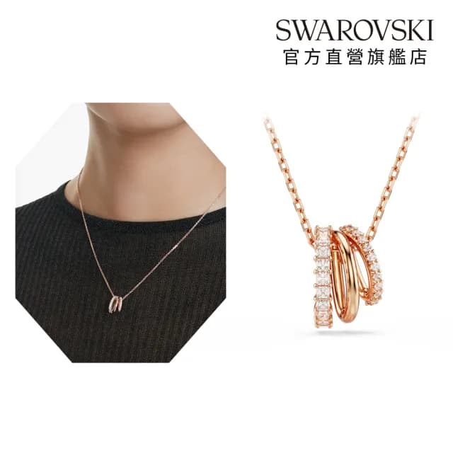 【SWAROVSKI 施華洛世奇】Hyperbola 鏈墜 混合式切割 白色 鍍玫瑰金色(情人節禮物)