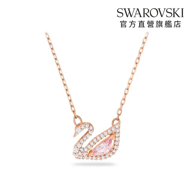 【SWAROVSKI 施華洛世奇】Swan 項鏈 天鵝 粉紅色 鍍玫瑰金色(情人節禮物)