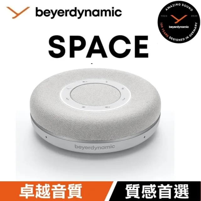 【beyerdynamic】360度全方位多指向防噪收音會議藍芽喇叭 SPACE(開會擴音器/提聲器/高續航充電)