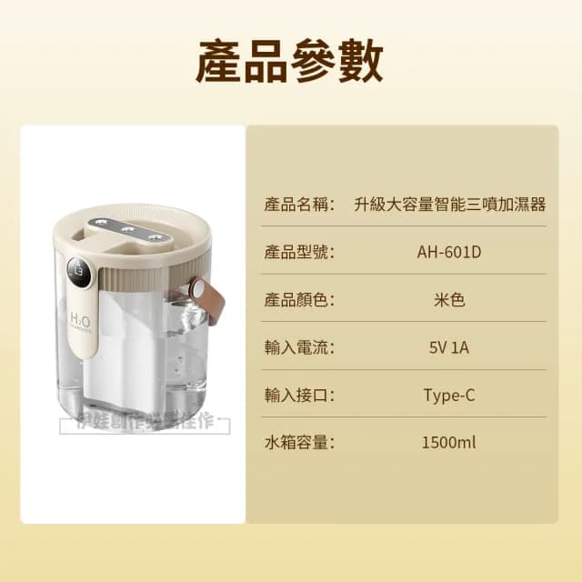 【伊德萊斯】智能三噴加濕器 1500ML 數顯濕度 納米霧化水氧機 空氣清淨機(靜音加濕機 噴霧器)