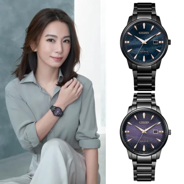 【CITIZEN 星辰】PAIR系列 Hebe田馥甄 廣告配戴款 光動能 時尚腕錶 雙11 特惠 推薦(兩款可選)