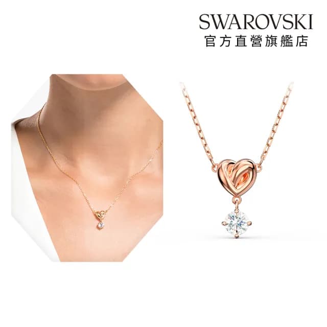 【SWAROVSKI 施華洛世奇】Lifelong Heart/Una Angelic 鏈墜/耳環 心形/圓形 鍍玫瑰金色/鍍白金色(4款任選)