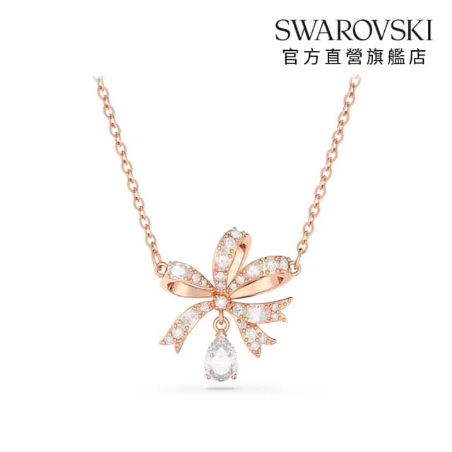 【SWAROVSKI 施華洛世奇】Hyperbola 項鏈 蝴蝶結 細碼 白色 鍍玫瑰金色(情人節禮物)