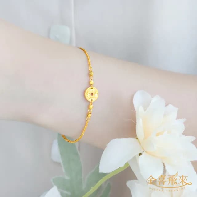 【金喜飛來】黃金手鍊源源銅錢珠(0.77錢±0.03)