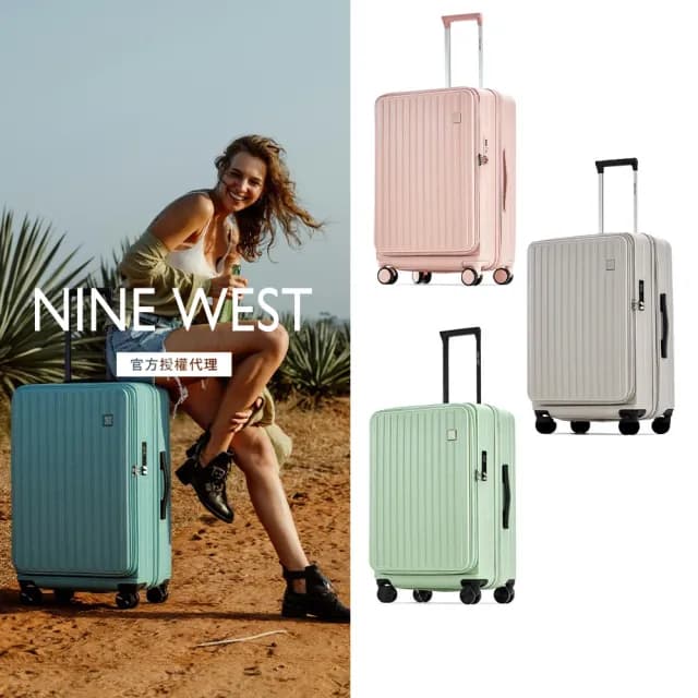 【NINE WEST 官方直營】BYRON 經典直條 前開式 28 24 20吋行李箱 可加大 登機箱(均一價)