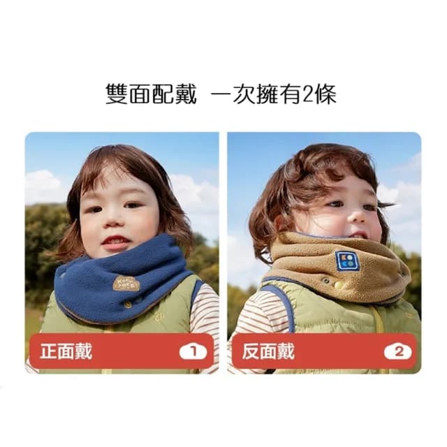 【橘魔法】撞色雙面搖粒絨按扣圍脖(圍巾 配件 保暖 寒流 滑雪 中性款 兒童 女童 男童 童裝 交換禮物)