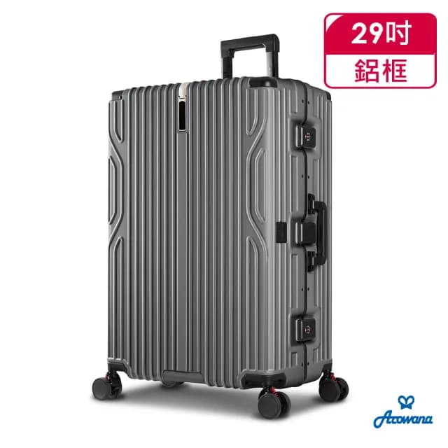 【Arowana 亞諾納】29吋極致美學煞車避震輪鋁框行李箱/旅行箱(加碼送數位電子秤)