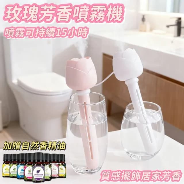 【不老玫瑰】充電無線芳香噴霧機/加濕器 贈花果香澳洲精油一瓶(加濕器 芳香噴霧 無線 水氧機 精油芳香)