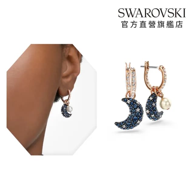 【SWAROVSKI 施華洛世奇】Sublima 水滴形耳環 水晶珍珠 非對稱設計 月亮 漸層色 鍍玫瑰金色(情人節禮物)