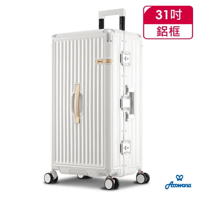 【Arowana 亞諾納】31吋運動鋁框極致美學行李箱/旅行箱(送數位電子秤)