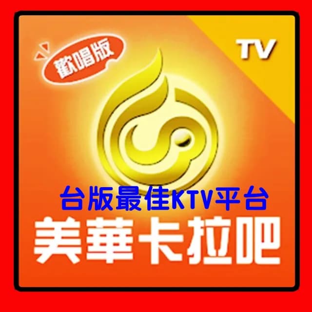 【JDK歌大師】K4三代MB無線影音網路KTV唱歌機(麥克風音箱 藍芽麥克風 家庭KTV 卡拉OK)