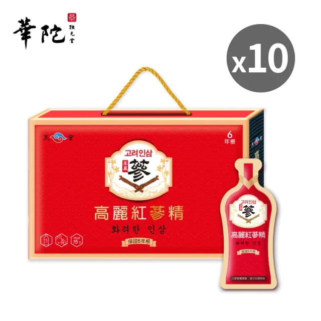【華陀扶元堂】高麗紅蔘精禮盒10盒組(15包/盒-六年蔘/禮盒/年節禮盒/送禮/雙11)