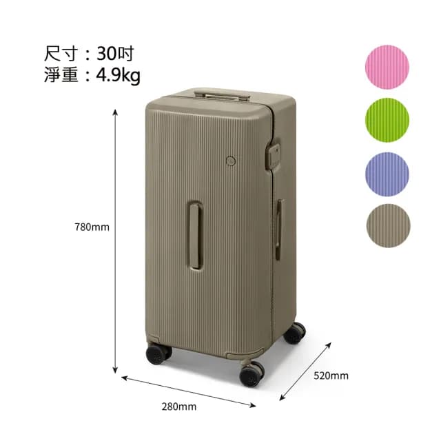 【ITO】PISTACHIO 2 STRIPED TRUNK 開心果二代 行李箱 30吋胖胖箱(4色可選)