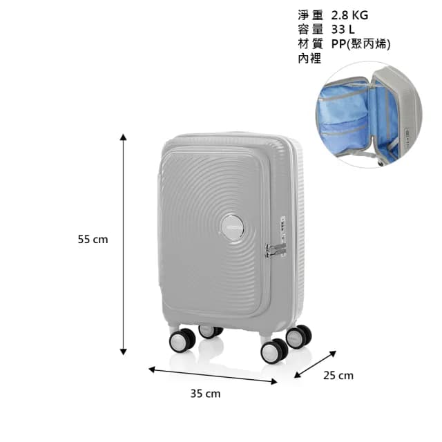 【AMERICAN TOURISTER 美國旅行者】20吋 CURIO 前開式/上掀式可擴充輕量PP避震輪行李箱/登機箱(多色可選)