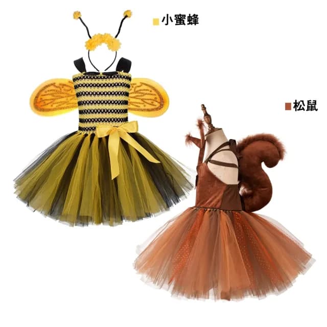 【橘魔法】小蜜蜂 松鼠紗裙洋裝(套裝 萬聖節服裝 動物 造型服 角色扮演 表演 裝扮 女童 兒童 童裝)