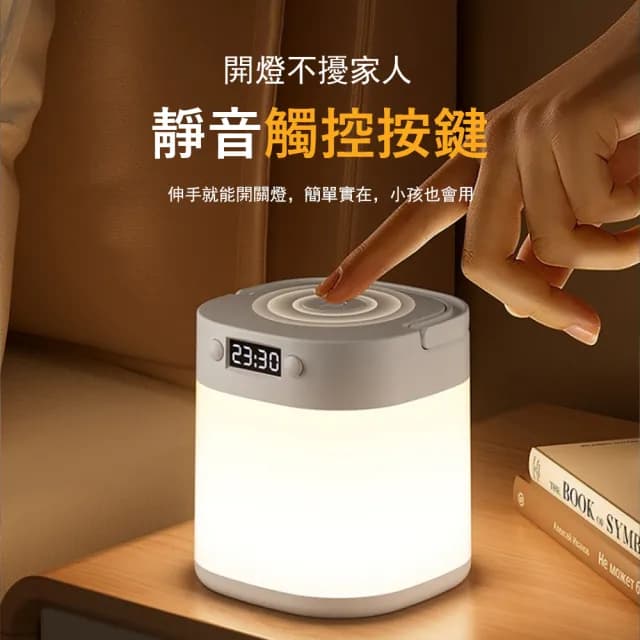 【Kyhome】智能時鐘手提小夜燈 護眼床頭燈 無線遙控 起夜餵奶燈 戶外露營燈 臥室氛圍燈 交換禮物