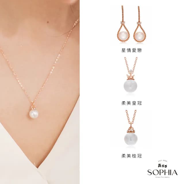 【蘇菲亞珠寶】14K 精選珍珠項墜/耳環 任選
