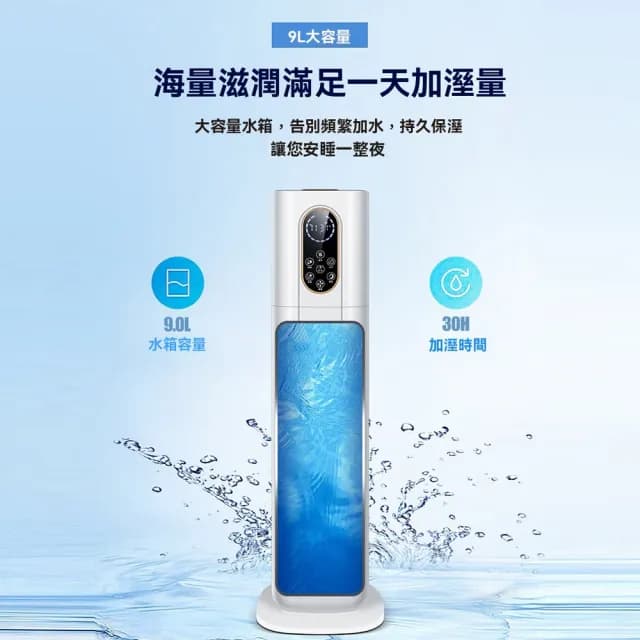 【Loha 樂活家】加熱/恆濕/UV殺菌(9L 落地式 加濕器 水氧機 水霧機 霧化器 超聲波加濕器 空氣淨化加濕機)