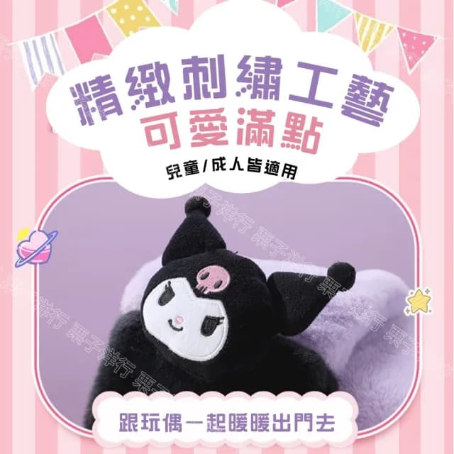 【SANRIO 三麗鷗】大耳狗圍巾酷洛米圍巾兒童成人保暖圍巾刺繡玩偶(新年送禮 生日禮物 孫女 女兒 禮物)