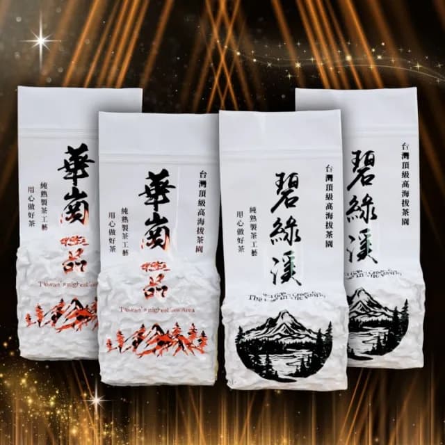 【順韻茶葉】高嶺仙境半斤組75g*4包(擁有渾厚山泓氣的極致高山茶)