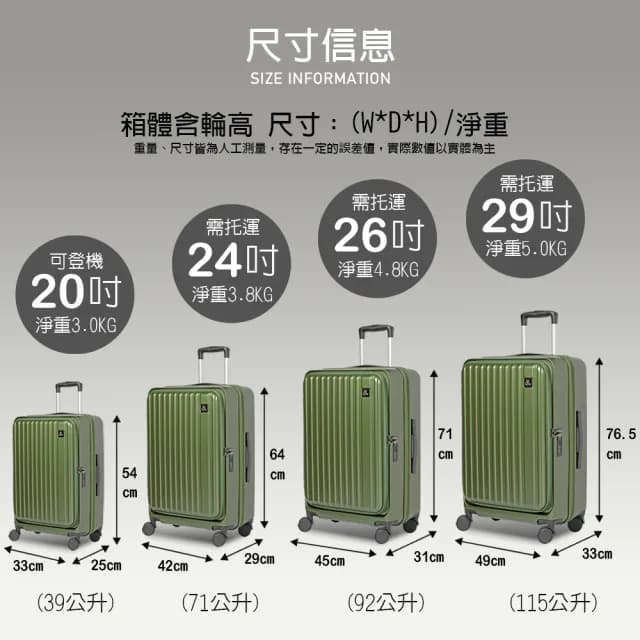 【LYNX官方直營】美國山貓26吋第一代前開行李箱(防爆拉鏈、TSA海關鎖、飛機輪、可加大)