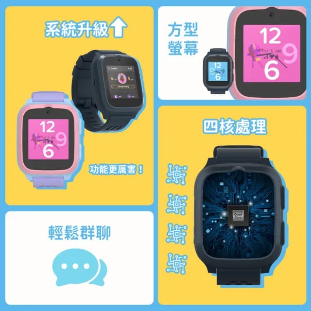 【myFirst】Fone S3 4G 智慧兒童手錶