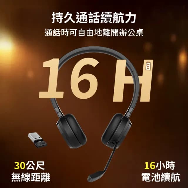 【Jabra】官方直營 Evolve 65 TE 雙連接無線耳機