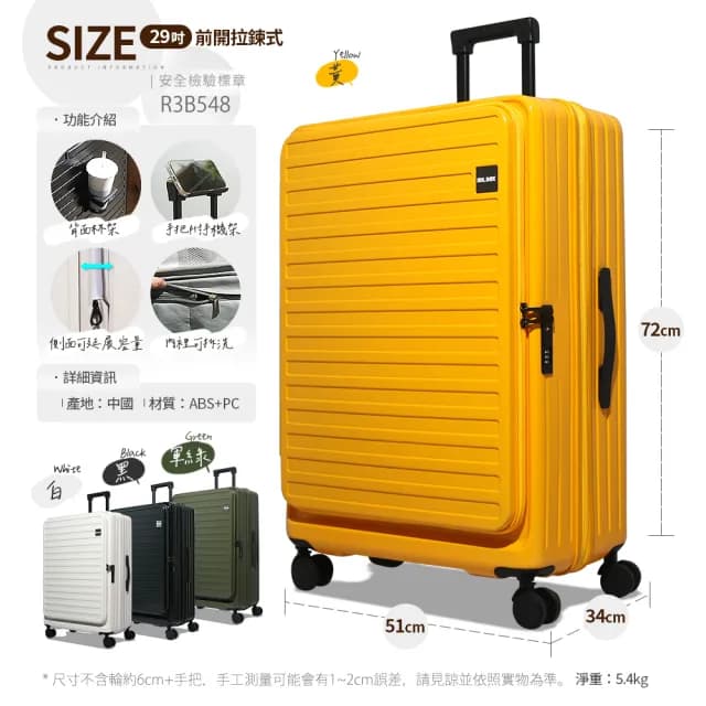 【Mr.Box】29吋前開式行李箱★超能裝可擴充1:9上掀式/上開式(多款可選)