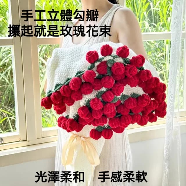【Home of flowers】網紅花束毯子-直徑110cm/68朵(居家毛毯 玫瑰毛毯 情人節禮物 交換禮物)