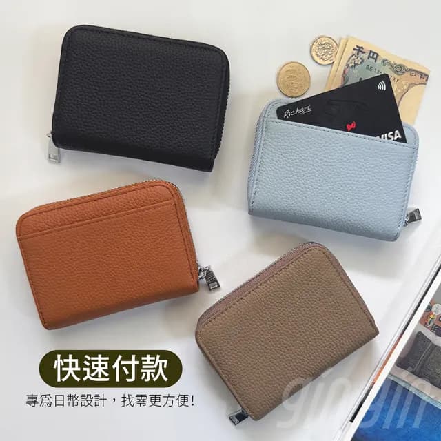 【gin gin】雙11 RFID防盜刷 日幣分隔零錢包(牛皮零錢包 防盜刷卡包 日幣零錢包 日本分格分類 皮夾)