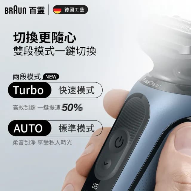【型動極速魅力組】5系列PRO 智能變速電鬍刀+Durex 001水性PU衛生套6入