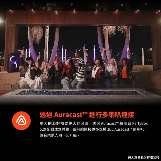 【JBL】Partybox 520 400W大型可攜式燈光派對藍芽喇叭(原廠好禮二選一/音響設備)