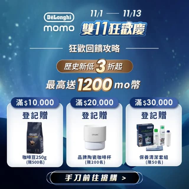 【Delonghi 迪朗奇】官方直營 半自動義式咖啡機EC890.WI(霧雪白 2025新機/momo獨家)