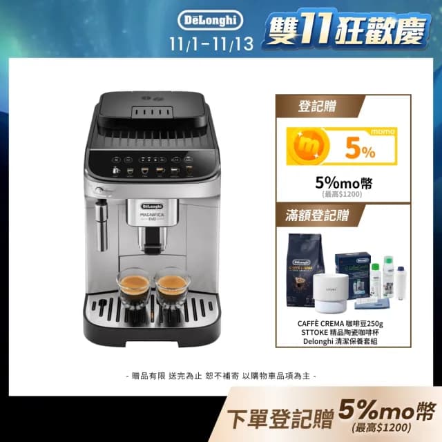 【Delonghi】官方直營 ECAM 290.43.SB 全自動義式咖啡機(EVO 系列)