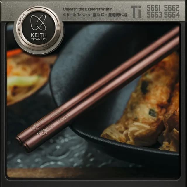 【Keith】鎧斯鈦彩鈦圓形鈦筷 23.5cm / Ti5661 Ti5662 Ti5663 Ti5664(彩鈦筷子 純鈦圓筷環保餐具)