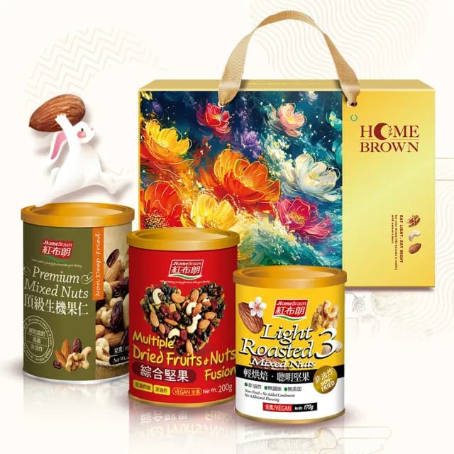【紅布朗】典藏金緻堅果禮盒(送禮推薦/年節/春節/過年/尾牙禮品/伴手禮/長輩/養生/素食/果乾)