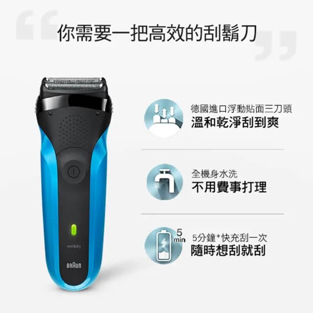 【雅緻潔護組】BRAUN 三鋒系列電鬍刀+Durex 飆風碼保險套3入