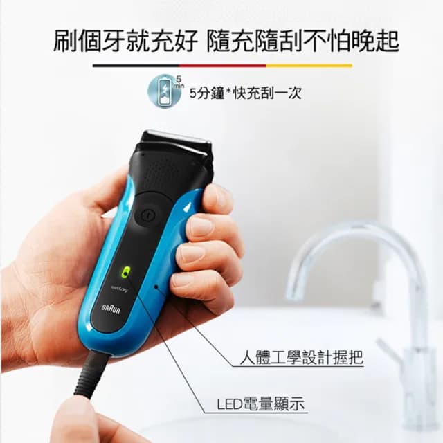 【雅緻潔護組】BRAUN 三鋒系列電鬍刀+Durex 飆風碼保險套3入