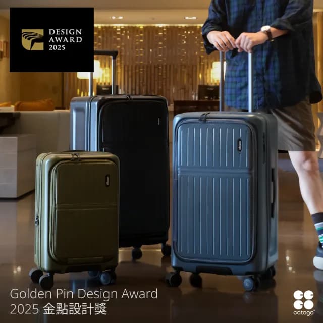 【cctogo】立可開煞車旅箱(30+30吋行李箱、旅行箱、拉鍊箱、剎車、充電、PC、91開)