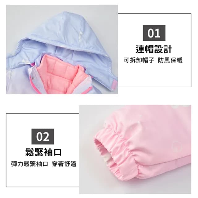 【橘魔法】大童 漸層女孩長袖風衣鋪棉外套(兩件式 可拆 三種穿法 厚 外套 衝鋒衣 連帽 女童 兒童 防風)