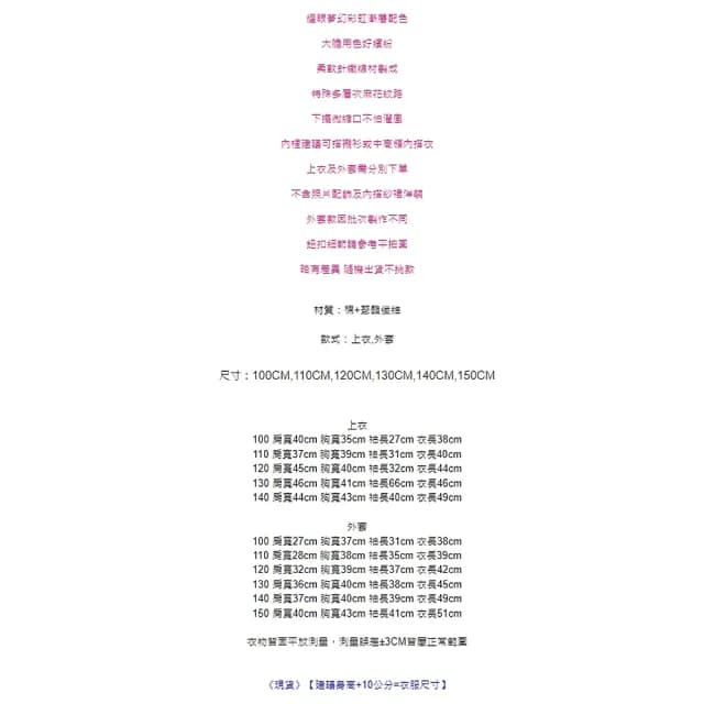 【橘魔法】夢幻彩色漸層麻花針織毛衣(針織 外套 上衣 大童 女童 開衫 開襟外套 童裝 兒童 毛衣)