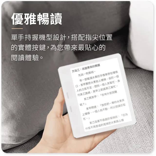 【momoBOOK】7吋 彩色電子書/電子閱讀器(moPlus)