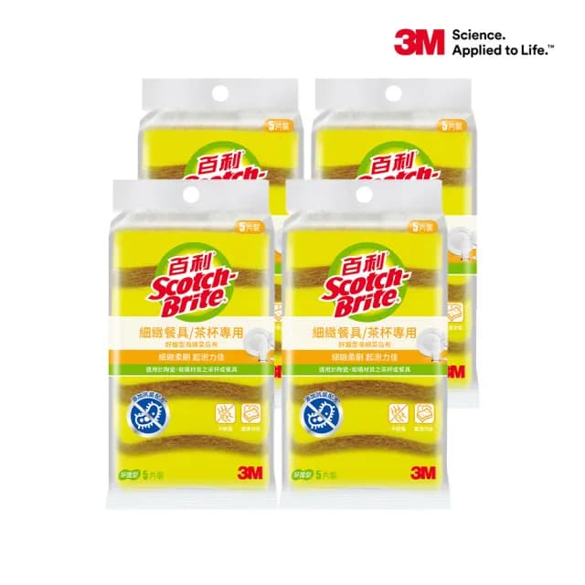 【3M】百利細緻餐具/茶杯專用好握型海綿菜瓜布20片/組(小黃海綿)