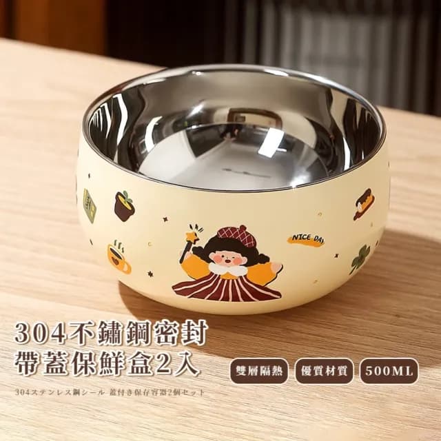 【乖乖吃飯】316不鏽鋼加厚隔熱碗(雙層 真空保溫 防摔 防燙碗 露營 環保餐具 便當盒 飯碗 泡麵碗 兒童)