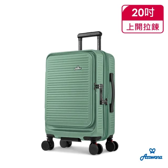【Arowana 亞諾納】20吋避震輪河馬箱兩用箱｜1:9前開 & 5:5對開登機箱/行李箱(送多用後背包)