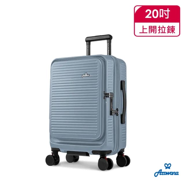 【Arowana 亞諾納】20吋避震輪河馬箱兩用箱｜1:9前開 & 5:5對開登機箱/行李箱(送多用後背包)