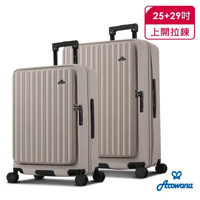 【Arowana 亞諾納】獨家★25+29吋上開式兩件組1:9前開式可擴充小資森活旅行箱/行李箱(多色任選)